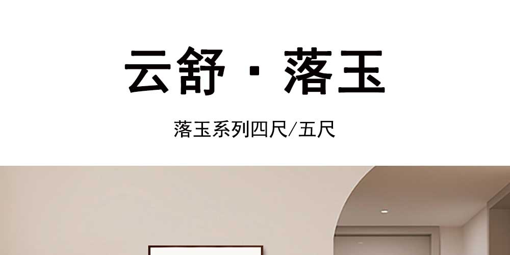 落玉1_01