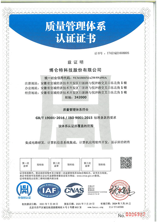 质量管理体系认证
